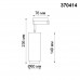 Трековый светильник NOVOTECH 370414 Pipe 