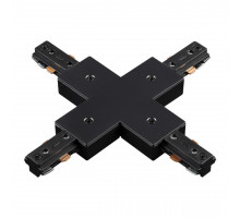 Соединитель для шинопровода X-образный для однофазного шинопровода NOVOTECH 135013